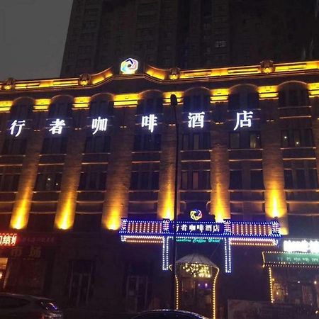 Harbin Walker Coffee Hotel Dış mekan fotoğraf