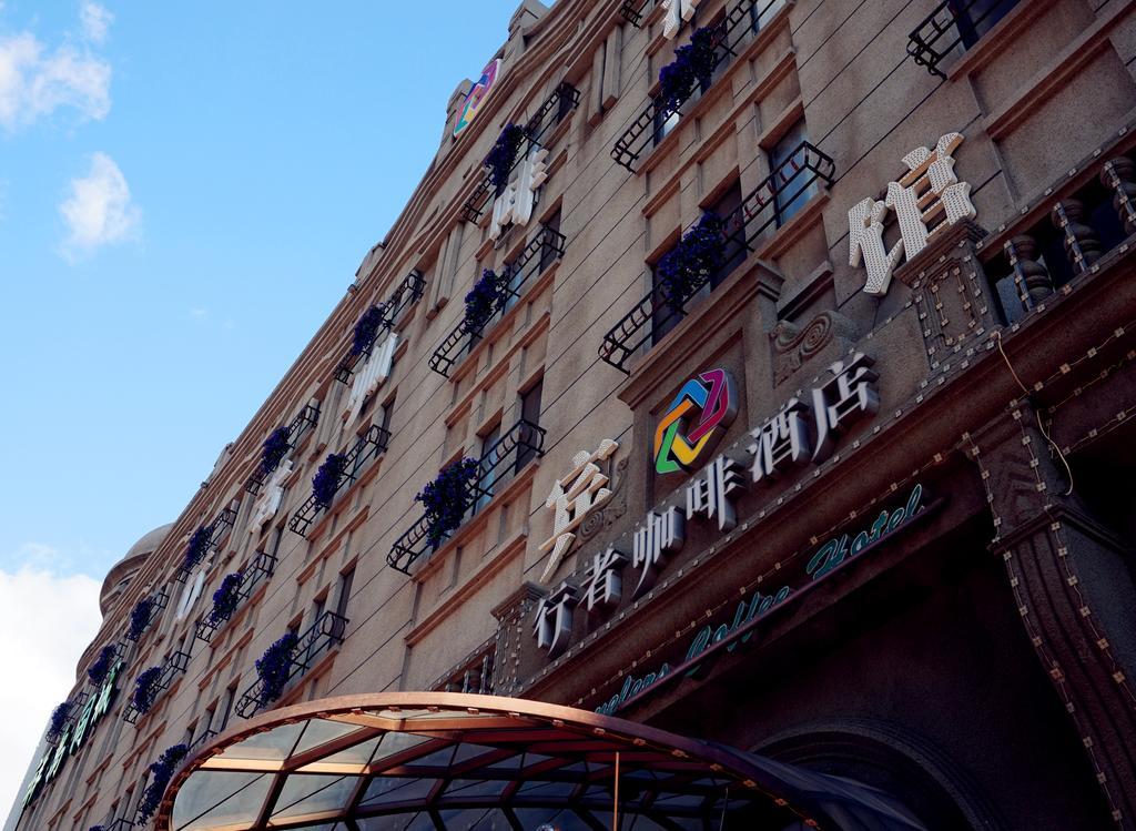 Harbin Walker Coffee Hotel Dış mekan fotoğraf