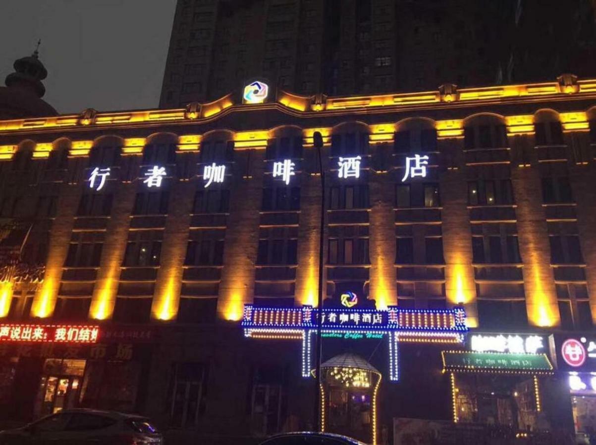 Harbin Walker Coffee Hotel Dış mekan fotoğraf