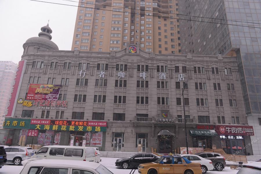 Harbin Walker Coffee Hotel Dış mekan fotoğraf